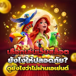 สล็อตสาวถ้ําฟรี