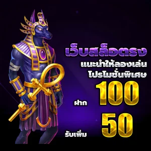 ทางเข้า ทดลองเล่นสล็อต