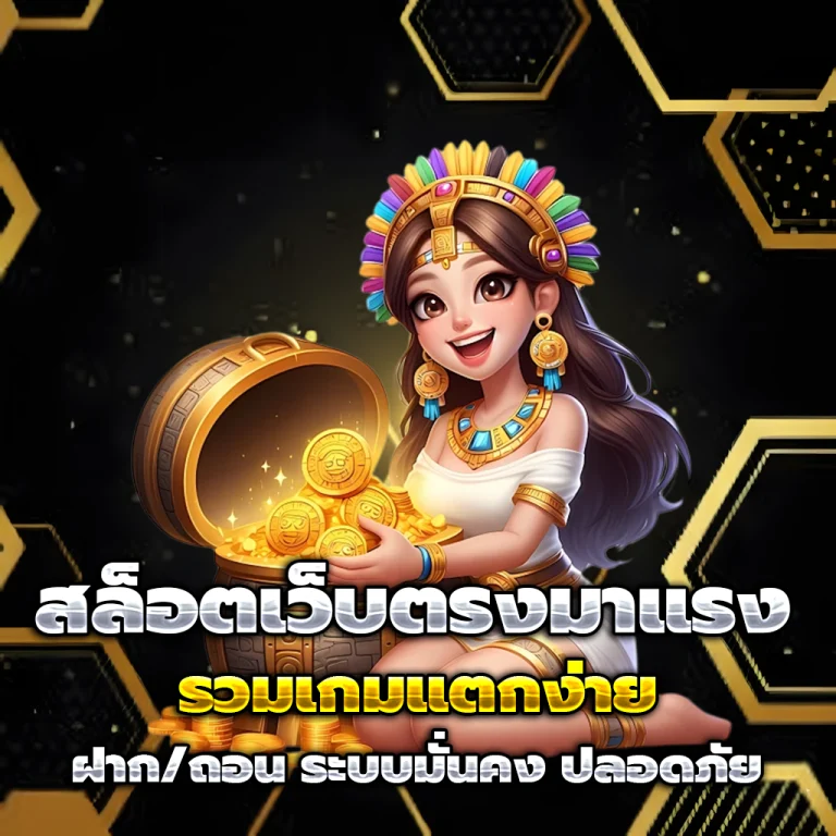ทดลองเล่นสล็อต เครดิตฟรี