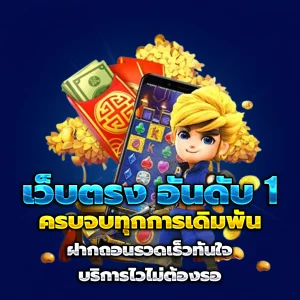 ทดลองเล่นสล็อต slot